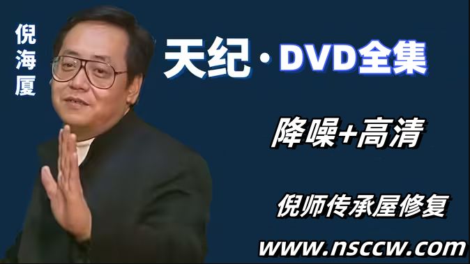 天纪视频